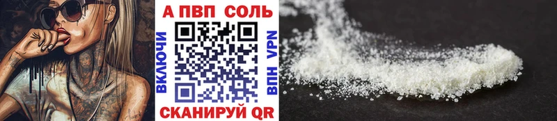 Купить  Спасск-Дальний  Альфа ПВП кристаллы 