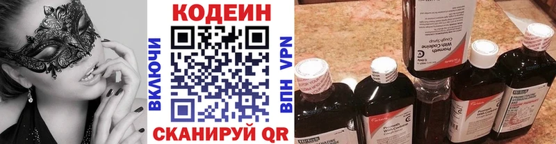 Кодеин напиток Lean (лин)  Купить где  Спасск-Дальний 