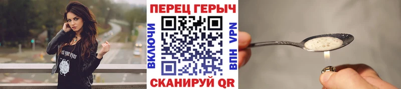 Героин герыч  Купить закладки  Спасск-Дальний 
