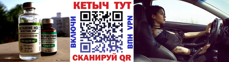 Кетамин VHQ  Купить  Спасск-Дальний 