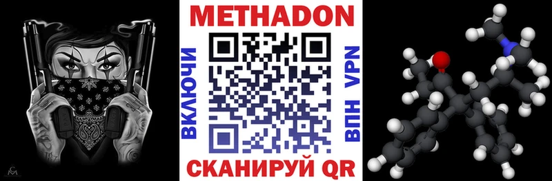 Купить закладки  Спасск-Дальний  Метадон мёд 