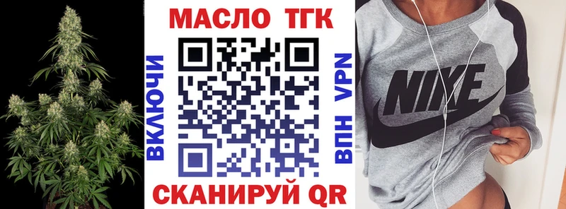 ТГК гашишное масло  Купить где  Спасск-Дальний 